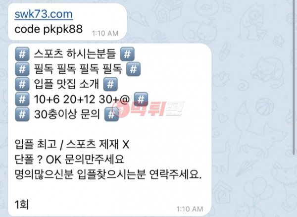 쇼 먹튀검증 자료