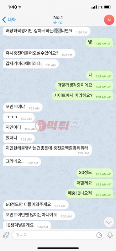 쇼 먹튀검증 자료1