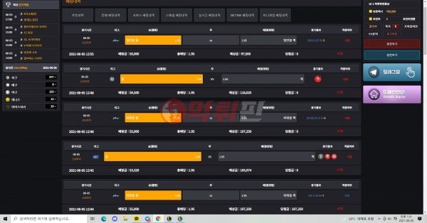 토팡 먹튀검증 자료1