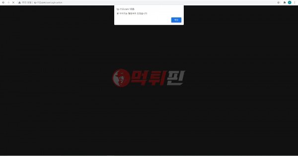 토팡 먹튀검증 자료3