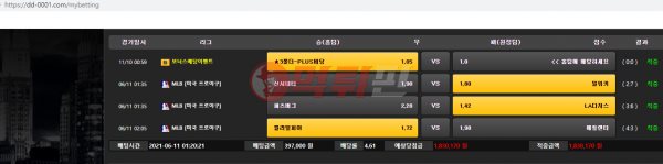 뚱보집 먹튀검증 자료1