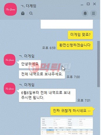 더게임 먹튀검증 자료3