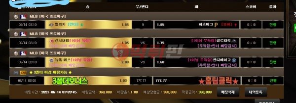 장수촌 먹튀검증 자료