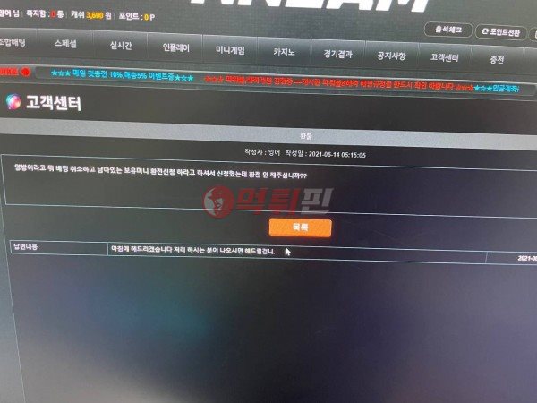 크림 먹튀검증 자료1