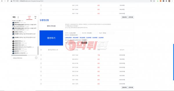 히트벳 먹튀검증 자료1