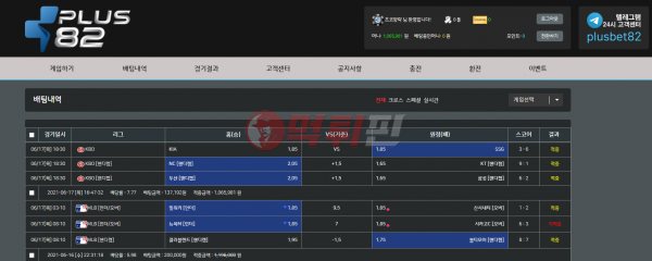 플러스82 먹튀검증 자료