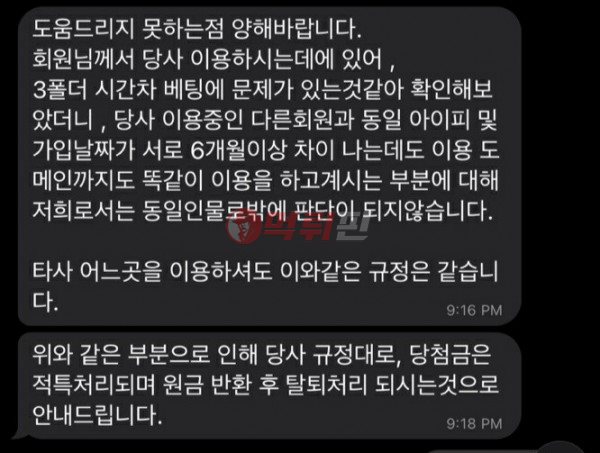 레깅스 먹튀검증 자료3