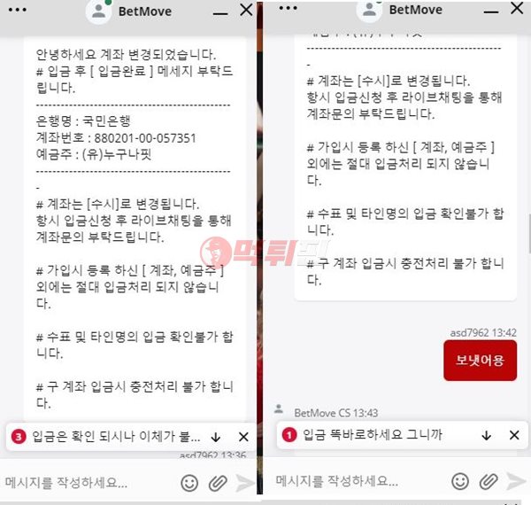 벳무브 먹튀검증 자료