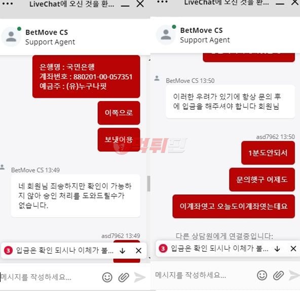 벳무브 먹튀검증 자료1