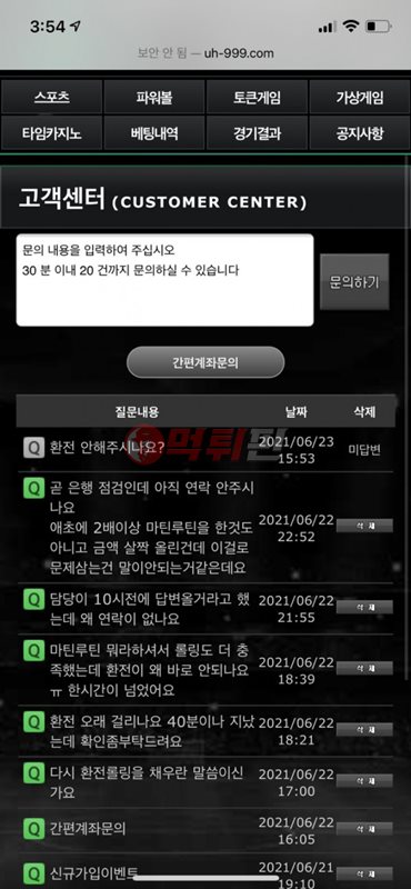 더블업 먹튀검증 자료1