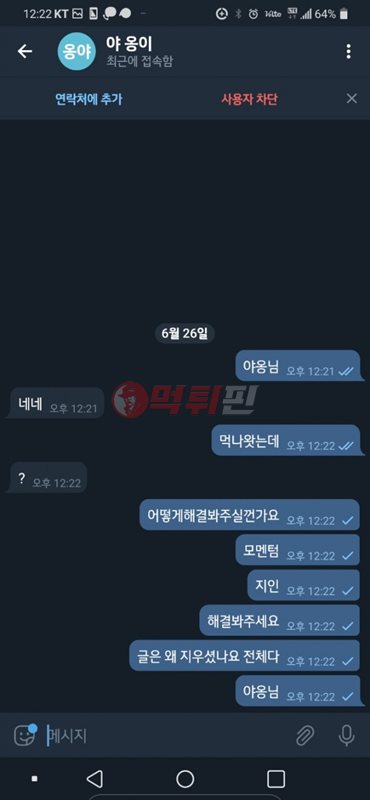 모멘텀 먹튀검증 자료3