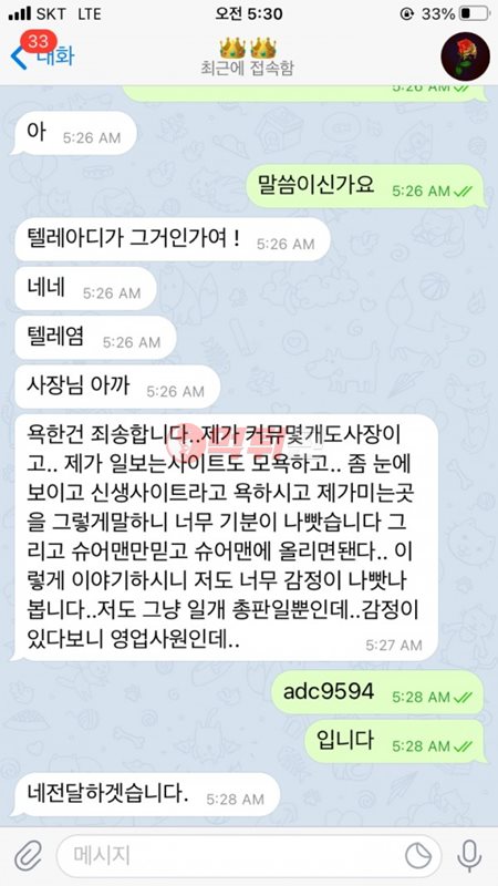 빅볼 먹튀검증 자료1