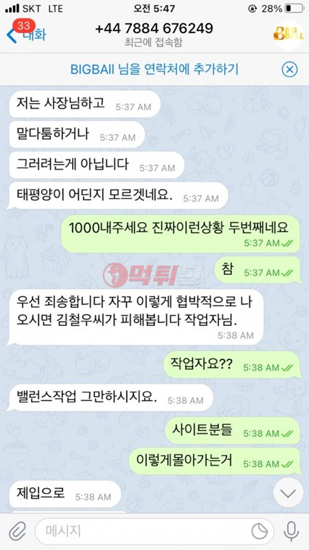 빅볼 먹튀검증 자료2