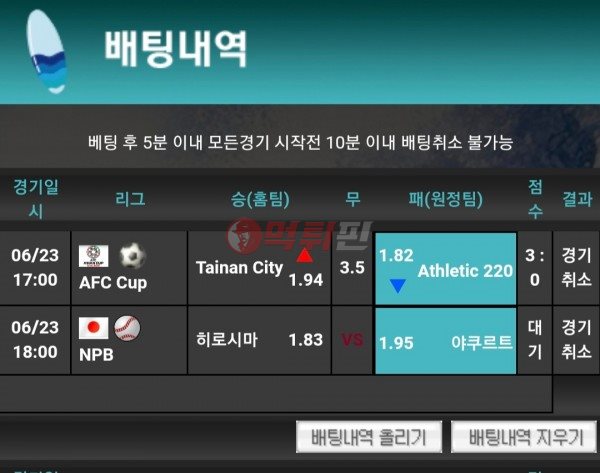 파도 먹튀검증 자료