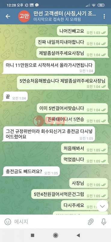 만선 먹튀검증 자료2