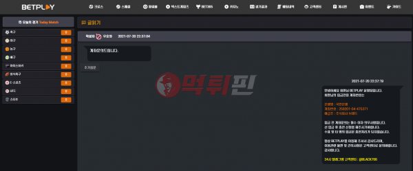 벳플레이 먹튀검증 자료1