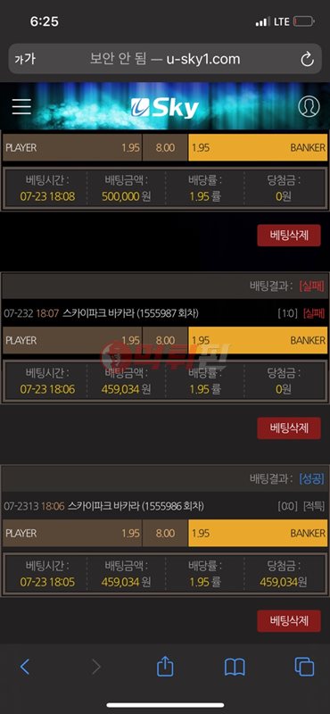 유스카이 먹튀검증 자료1