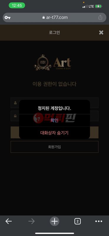 아트 먹튀검증 자료3