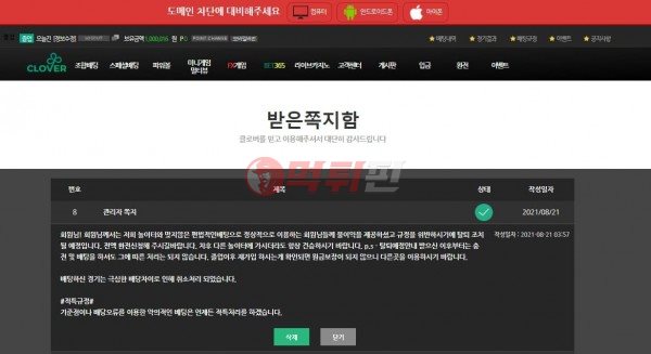 클로버 먹튀검증 자료