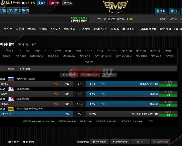 메이저 먹튀검증 자료