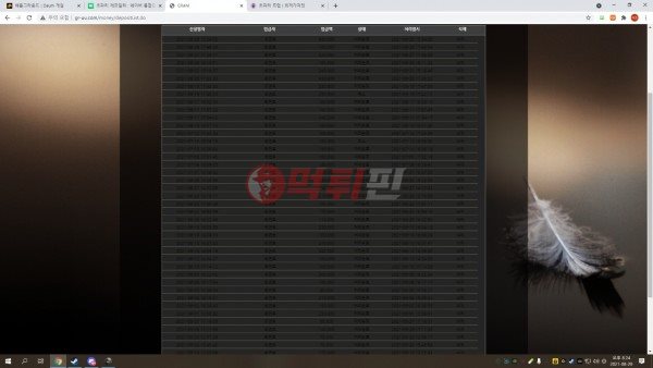 그램 먹튀검증 자료1