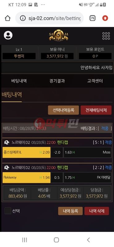 사자 먹튀검증 자료