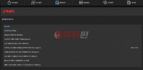 핀벳88 먹튀검증 자료2