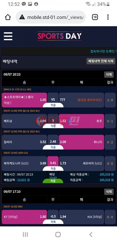 스포츠데이 먹튀검증 자료