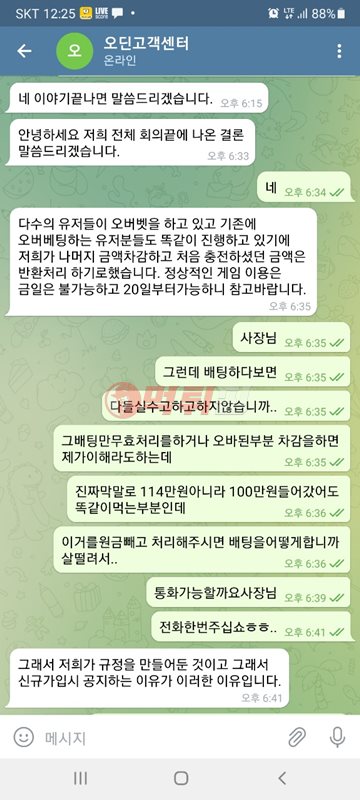 오딘카지노 먹튀검증 자료2