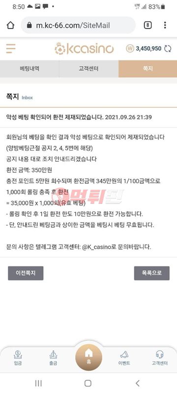 케이카지노 먹튀검증 자료1