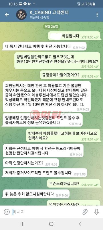 케이카지노 먹튀검증 자료2