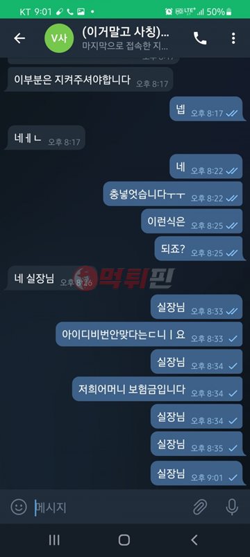 브이피엔 먹튀검증 자료1