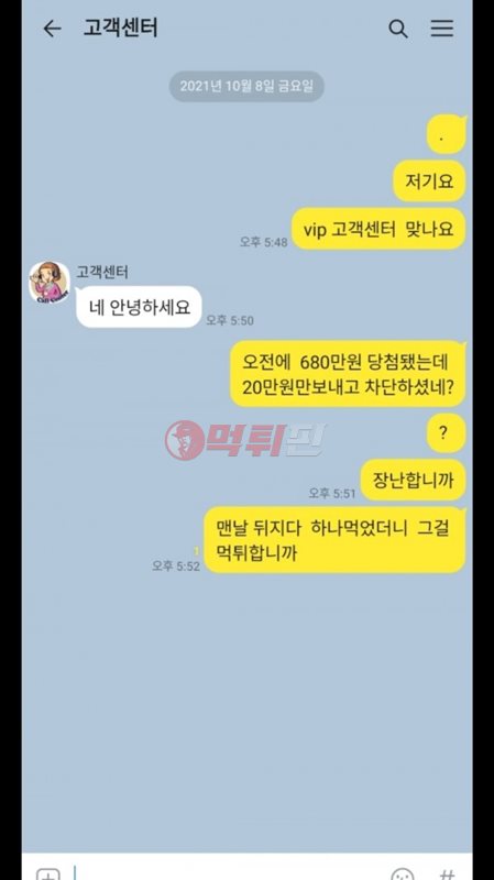 브이아이피 먹튀검증 자료1