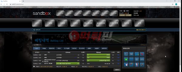 샌드박스 먹튀검증 자료1