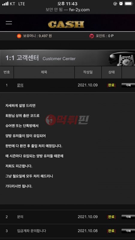 캐시 먹튀검증 자료1