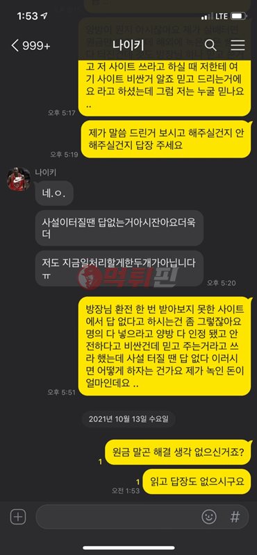 캐시 먹튀검증 자료2