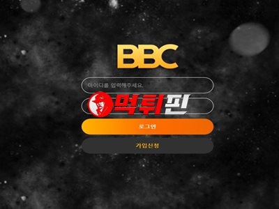 BBC 먹튀