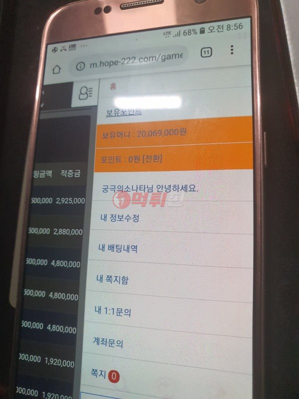 BBC 먹튀검증 자료