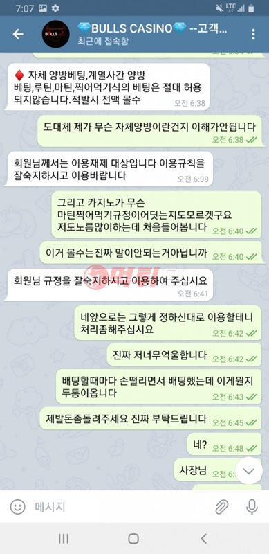 불스 먹튀검증 자료