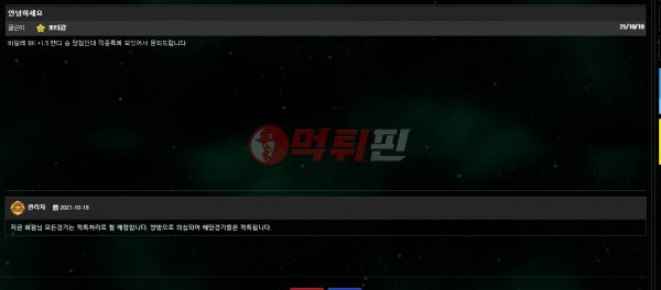메이커 먹튀검증 자료1