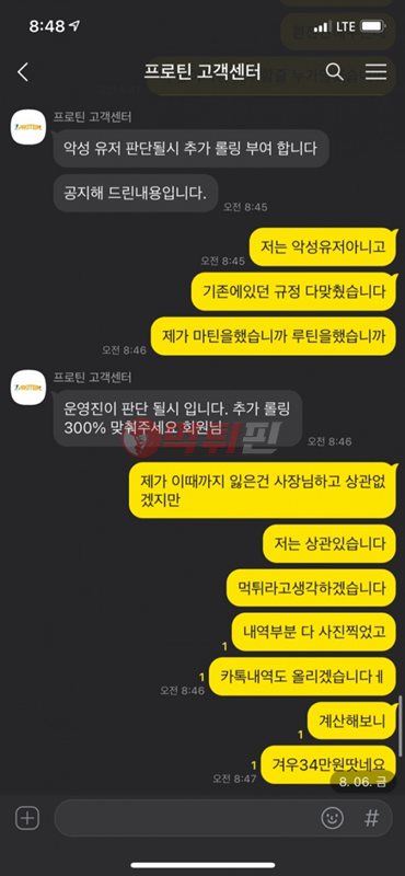 프로틴 먹튀검증 자료2