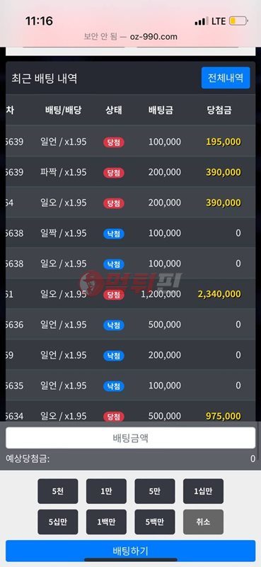 오즈 먹튀검증 자료