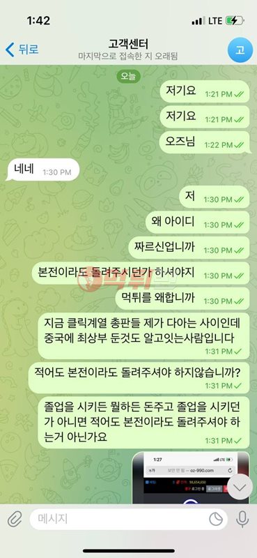 오즈 먹튀검증 자료2