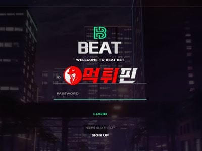 비트 먹튀