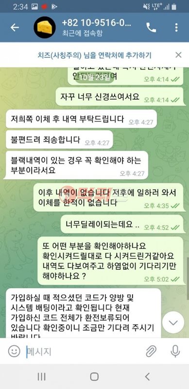 치즈 먹튀검증 자료1