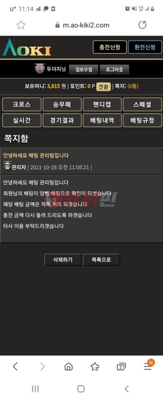 아오키 먹튀검증 자료1