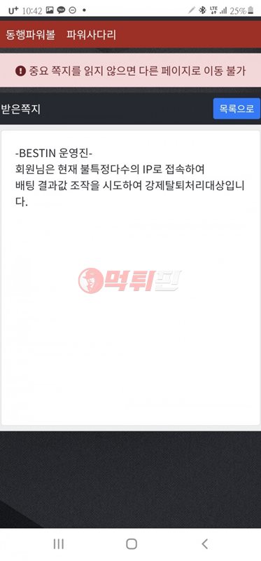 베스트인 먹튀검증 자료