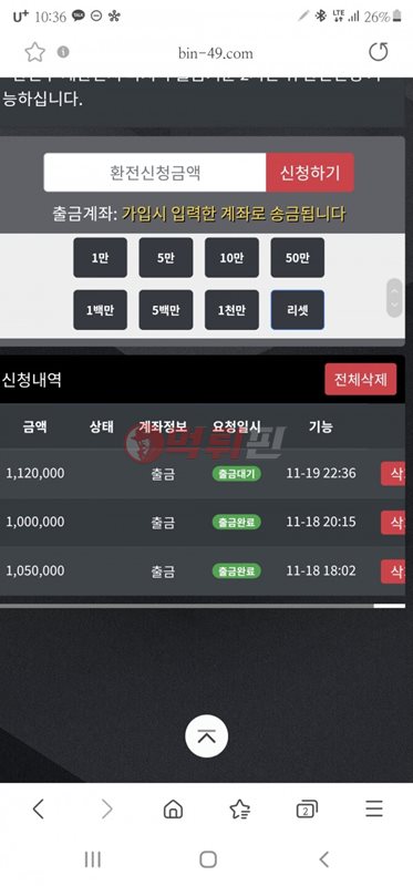 베스트인 먹튀검증 자료2