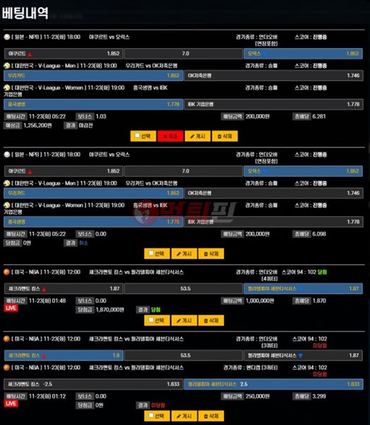 보글보글 먹튀검증 자료