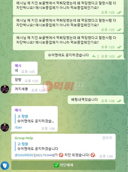 보글보글 먹튀검증 자료1